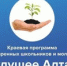 В АлтГТУ пойдет научно-практическая конференция «Будущее Алтая» - АлтГТУ им. И.И. Ползунова