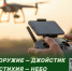 Войска будущего ищут профессионалов - Тайшетский район