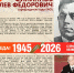 Бессмертный полк: цикл публикаций о судьях Еврейской автономной области – ветеранах Великой Отечественной войны 1941–1945 гг. Воспоминания о Льве ФИЛИППОВЕ - Отдел Судебного департамента в ЕАО