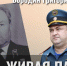 Заветам Героев верны! Четыре ордена солдата Бородина - МЧС России