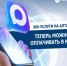 ЖК-УСЛУГИ НА АЛТАЕ ТЕПЕРЬ МОЖНО ОПЛАЧИВАТЬ В MAX. - Поспелихинский район