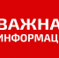 Важная информация! - Администрация г. Белово