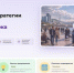Якутян приглашают принять участие в разработке Стратегии развития ДФО - ГТРК Саха