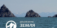 Якутян приглашают на четвертый сезон Всероссийского конкурса «Дальний Восток – Земля приключений» - Правительство Республики Саха (Якутия)