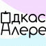 Политехники в числе победителей конкурса Президентского фонда культурных инициатив - АПИ НГТУ
