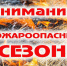 Штормовое предупреждение. - Третьяковский район