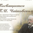 #ГБПОУЧМУ_Афишианонсы - Музыкальное училище