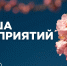 Афиша мероприятий на 1-3 мая - Туристско-информационный центр