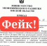 В Омске рассылают ложный приказ о принудительном переводе премий в гособлигации - 1-LINE