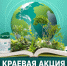 urI0qqVfo9g25os4hH_GnonLe53zFU45AUGWvEDZY8MKxc_N_vglZzu8BoL_CowBnlqIxzeReEp7cA_EJr7FNJGO.jpg - Краевая детская библиотека