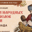 Минкультуры России запускает акцию для школьников «Чудеса народных промыслов России. Олимпиада» - Министерство образования