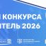 Мичуринский педагог победил на конкурсе «IT - учитель» - Michurinsk68.Ru