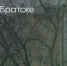 Поделитья во ВКонтакте - Братская Студия Телевидения