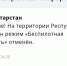 Ночью в Татарстане почти шесть часов действовал режим беспилотной опасности - Реальное время
