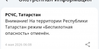 Ночью в Татарстане почти шесть часов действовал режим беспилотной опасности - Реальное время