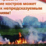 Внимание! - МО г. Бийск