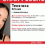 12-летняя девочка пропала в Нижнем Новгороде - фото 1 - vGorodeN.Ru