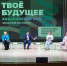Первый карьерный фестиваль "Твое будущее" завершился в Хабаровском крае - Комитет по делам молодежи