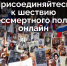 Присоединяйтесь к «Бессмертному полку» онлайн!. - Новоузенский район