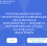 В ЮГУ пройдёт научно-практическая конференция по математике и информатике - ЮГУ