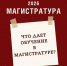 Что дает обучение в магистратуре? Почему программа по юриспруденции в области частного права и в Алтайском филиале РАНХиГС? - Алтайский филиал РАНХиГС