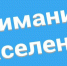 Уважаемые Клинчане!. - Администрация г. Клинцы