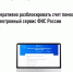Оперативно разблокировать счет поможет электронный сервис ФНС России - Салаватский район
