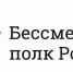 Жители Хакасии ещё могут подать заявку на участие в акции «Бессмертный полк – онлайн» - Агентство Информационных Сообщений