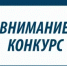 КОНКУРС «ЧЕСТНЫЕ ЛЮДИ – СИЛА УРАЛА!» - Администрация Горнозаводского округа