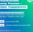 28 мер социальной поддержки для участников СВО и их близких предусмотрены Социальным фондом России - Бураевский район