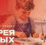 2026-05-04_10-07-59.png - Омский портал Культура