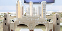 фото с сайта Правительства региона. - НИА-Кавказ - Чечня