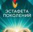В Тобольске издадут книгу «Эстафета поколений»: живая история города и района - Департамент физкультуры, спорта и молодежной политики