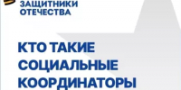 Филиал Государственного фонда «Защитники Отечества» по Республике Башкортостан в Миякинском районе продолжает поддерживать ветеранов боевых действий и их семьи в различных вопросах - Миякинский район
