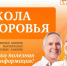 Чтобы тело и душа были молоды - Минздрав Алтайского края