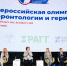 Почётная награда за верность профессии: итоги участия алтайских специалистов в форуме «Технологии долголетия» - Минздрав Алтайского края