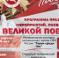 День Победы. - Администрация МО Курчатов