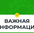 ИНФОРМАЦИОННОЕ СООБЩЕНИЕ. - Котласский МО