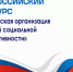 На территории Вологодской области стартовал региональный этап всероссийского конкурса «Российская организация высокой социальной эффективности». - Белозерский муниципальный округ