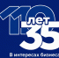 35 лет на страже деловых интересов России - Уральская ТПП