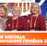 Жителей Архангельской области приглашают на премию #МЫВМЕСТЕ. - Город Новодвинск