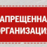 В Поморье будут судить двух человек, финансировавших нежелательную организацию - Tv29.Ru