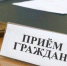 Личный прием граждан Минькова Михаила Алексеевича – руководителя управления ветеринарии Воронежской области. - Петропавловский муниципальный район