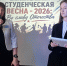 Единством сильны: в филиале прошёл конкурс «Студенческая весна-2026. Во славу Отечества» - Кумертауский филиал ОГУ