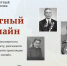 Продолжается прием заявок на участие в онлайн-формате «Бессмертного полка» - Администрация г.Южно-Сахалинск