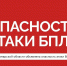 На территории Самарской области объявлена угроза подлёта БПЛА - ТК ТОЛЬЯТТИ 24