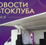 Автоклубы на страже искусства Башкортостана: когда и где пройдут следующие концерты - Культурный мир Башкортостана