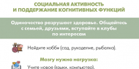 С 4 по 10 мая отмечается Неделя здорового долголетия! - Культурно-досуговый центр