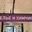 Россияне резко сократили расходы на ряд популярных бытовых услуг - Gorodvo.Ru