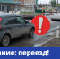 Пять главных правил безопасности на железнодорожном переезде - Октябрьский район